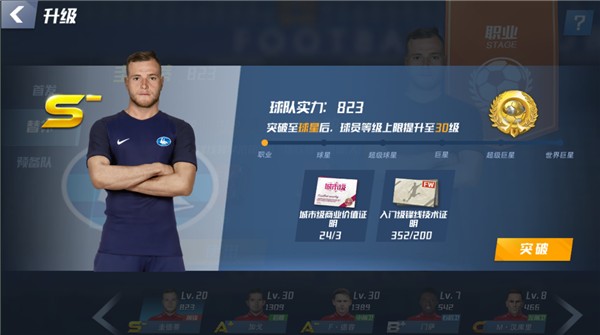 镜报：德泽尔比已确认就算热刺这赛季降级自己也不会离队